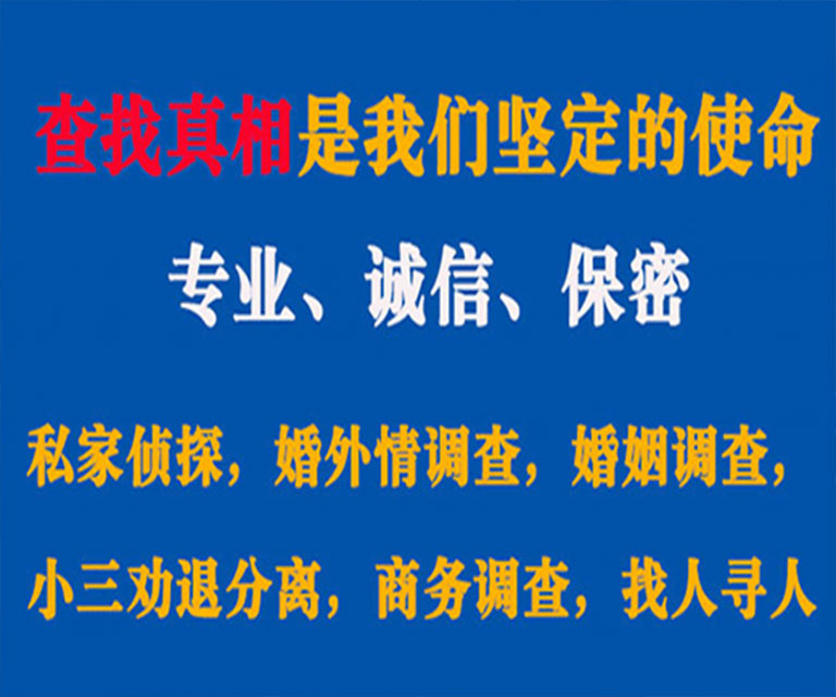 翠云私家侦探哪里去找？如何找到信誉良好的私人侦探机构？